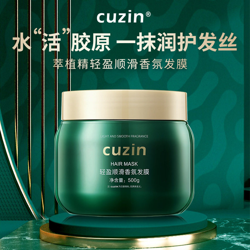 萃植精发膜倒膜营养修复免蒸焗油发膜/蒸汽发膜/焗油