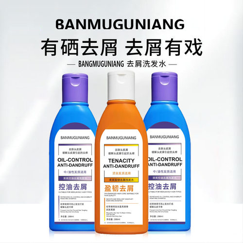 澳洲新版Blue洗发水去屑止痒二硫化硒蓬松无硅油强效洗头露200ml