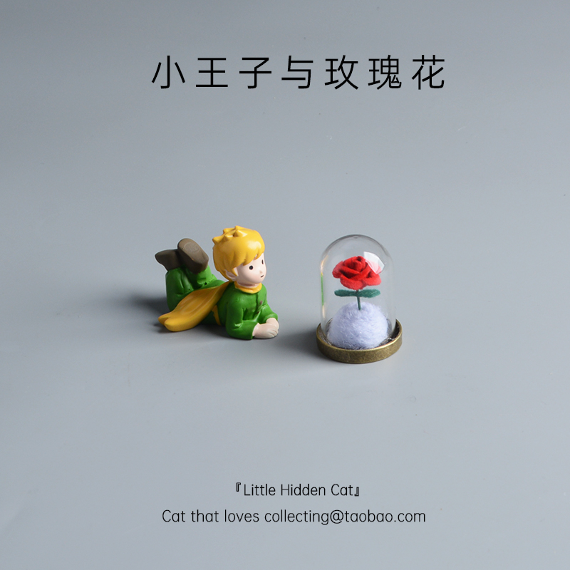 小王子的玫瑰花桌面摆件治愈系生日情侣情人节礼物送女生光遇装饰