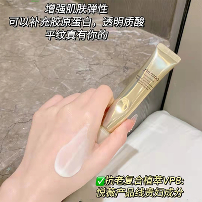 资生堂悦薇纯A小针管眼霜