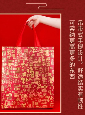 覆膜手提袋高档礼品袋红色喜庆大号无纺布手提袋福字白酒包装袋