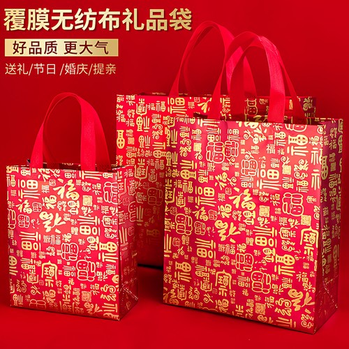 金属膜百福礼品袋覆膜无纺布袋