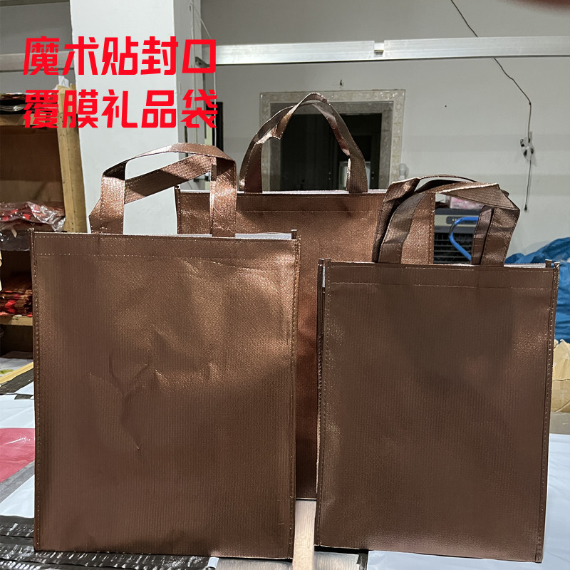 覆膜礼品袋车线手提袋带魔术贴加厚送礼袋包装袋特大号可封口袋子
