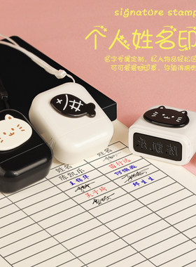 卡通可爱儿童光敏衣物签名印章