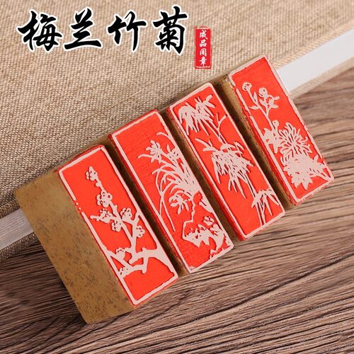 书法闲章成品引首章起首章书画国画篆书随形毛笔考级作品压角章