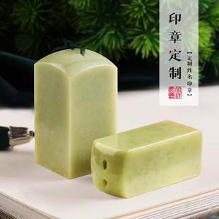 姓名印章定制个人青田石篆刻章书法字画藏书私人方章礼品国画印章