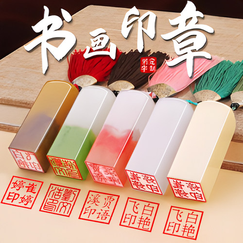 印章定制书法姓名章定篆刻个人硬笔毛笔书法国画考级作品名字印章