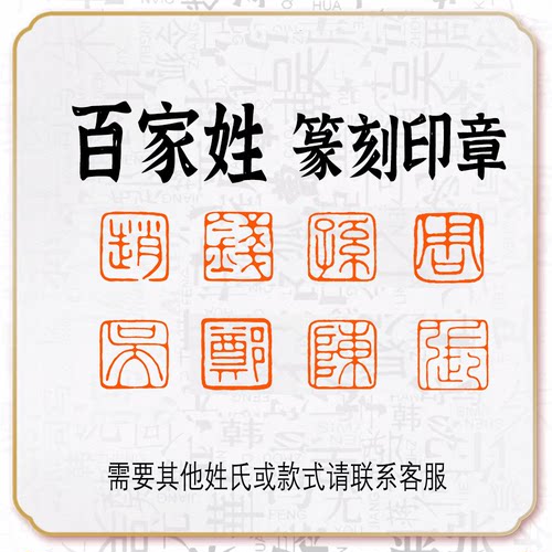 姓氏印章硬笔书法篆书考级小尺寸