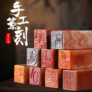 私人定制金石手工篆刻书法书画闲章藏书章篆刻名字青田寿山石刻字