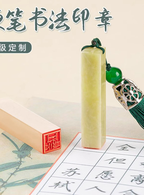 0.8cm 1cm硬笔书法作品考级印章小楷钢笔字书画篆刻定制姓氏名章