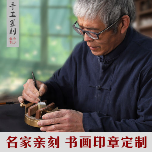 篆刻名章定做名字寿山石印章藏书章青田书法印章石料手工刻字印章