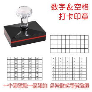 学号印章小学生缺交名单统计人数字打卡教师用查作业背诵默写印章