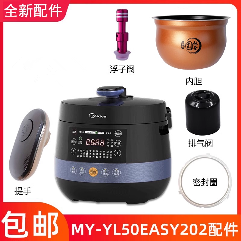 美的电压力锅排气阀浮子阀密封圈