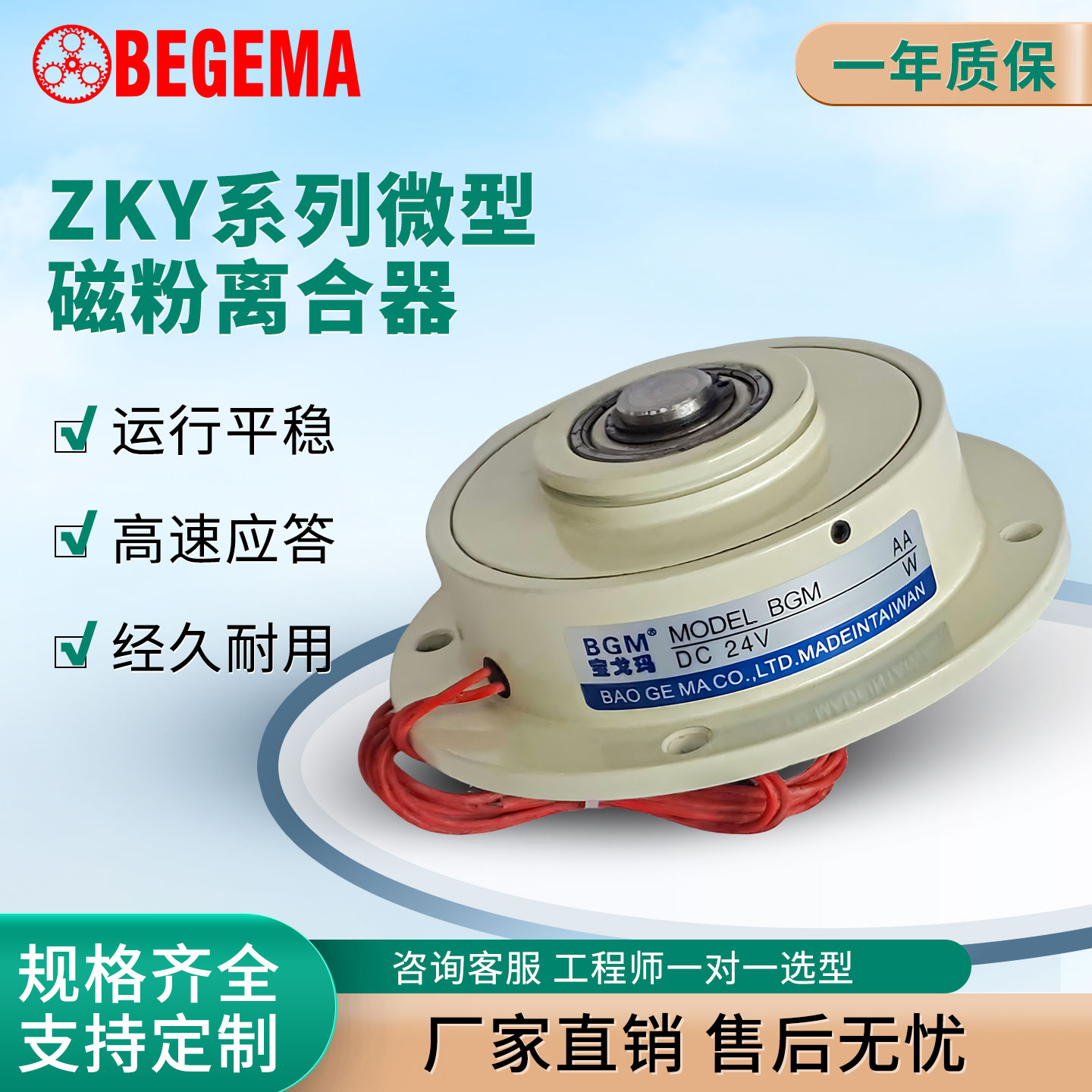 ZKY微型中空薄型磁粉制动器