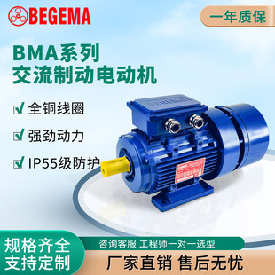 小型立式交流刹车电动机1400转2.2ys37124电磁制动皖南1.1/1.5/4
