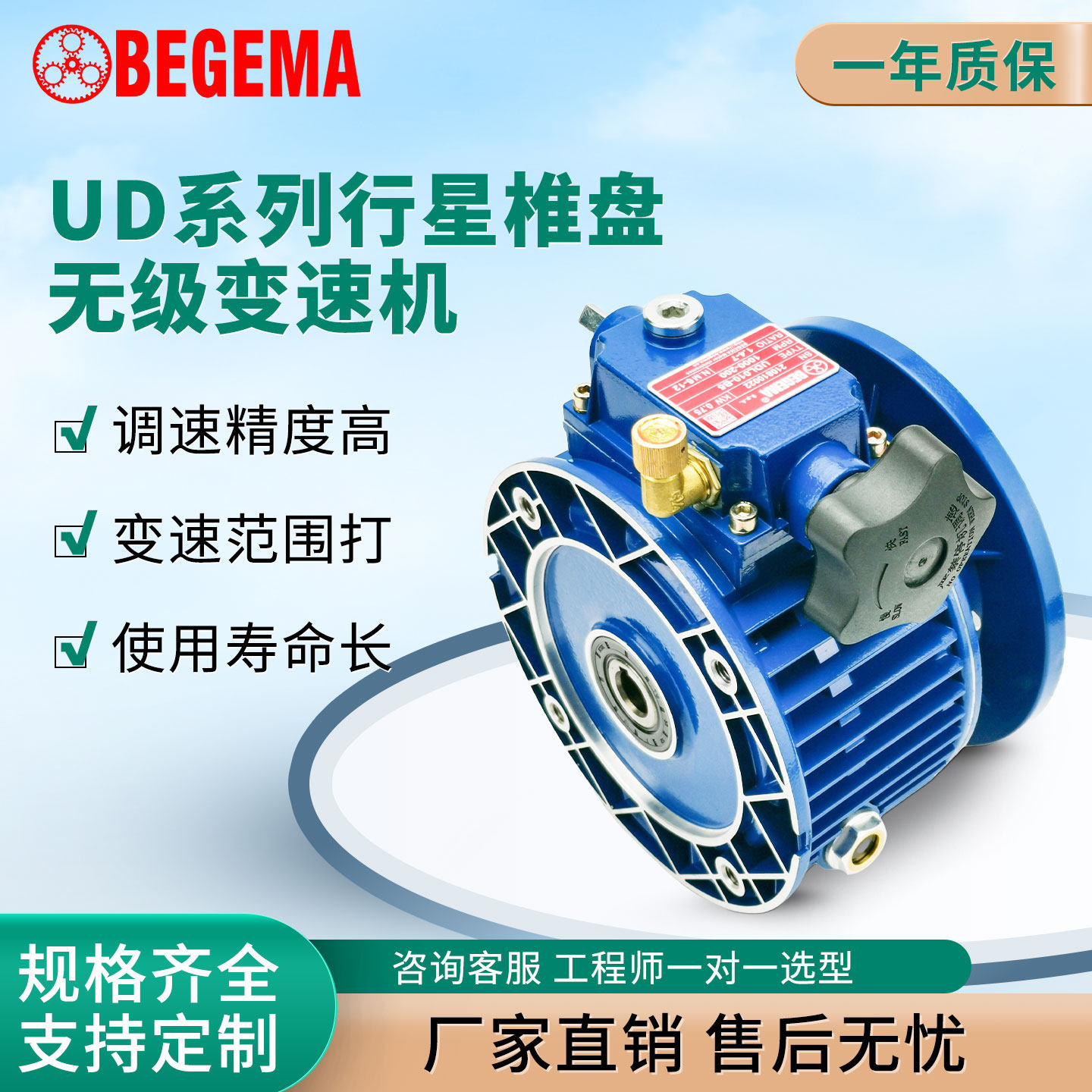 UDL005-B5手轮机械无极变速机