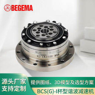 雕刻机器人A轴BCS45-100-U-I谐波减速机LSS45-80高精度谐波减速器