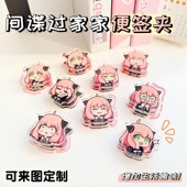 可爱间谍过家家阿尼亚表情包PP夹周边卡通文件夹学生文具收纳书夹