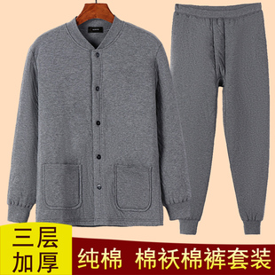 老年人南极棉棉袄棉裤套装男士大码宽松开身夹棉加厚保暖内衣套装