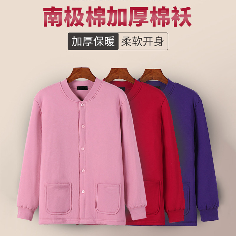南极棉纯棉加厚保暖内衣女中老年人大码开衫保暖棉袄全棉保暖上衣