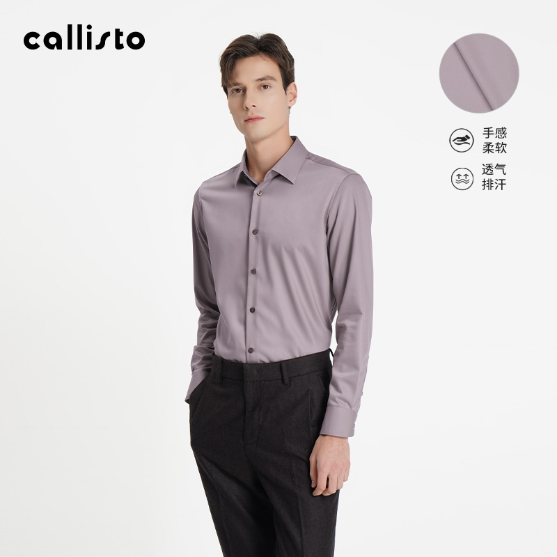 【商场同款】亲肤舒适callisto2025年男士长袖混纺商务通勤衬衫