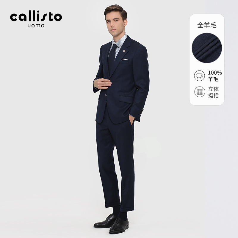 【西服套装】callisto卡利斯特2024新款羊毛商务男士西装结婚正装-封面