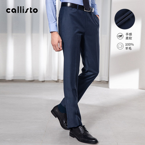 【羊毛100%】callisto卡利斯特秋季男士西裤正装长裤礼服商务宴会