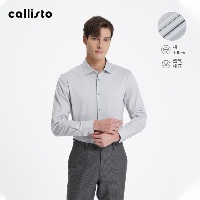 【商场同款】callisto2025春节新品男士长袖纯棉翻领有型通勤衬衫