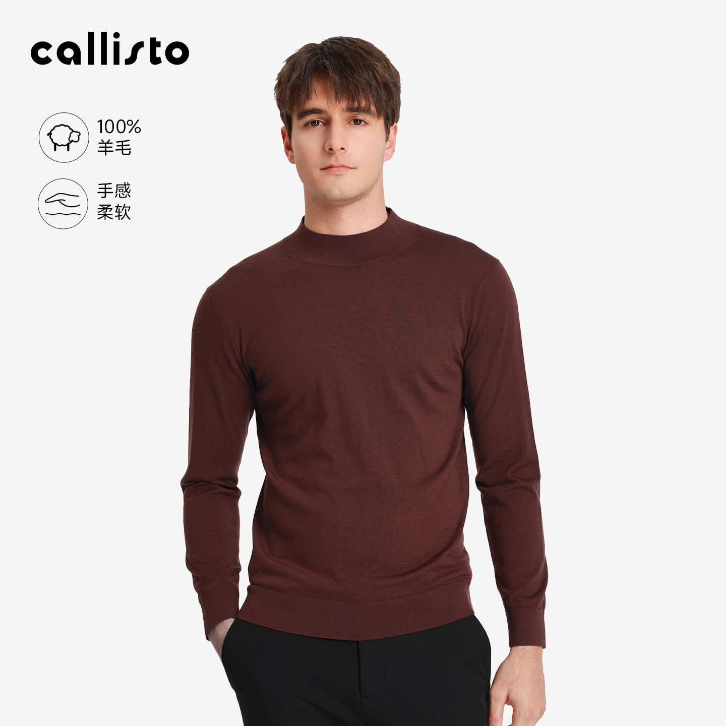 【商场同款】callisto2025秋冬新品男士圆领纯羊毛长袖针织毛衣