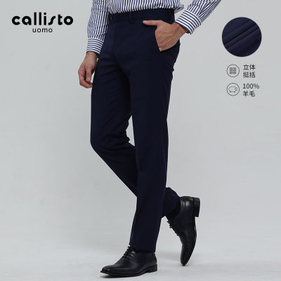 callisto卡利斯特100%绵羊毛西裤