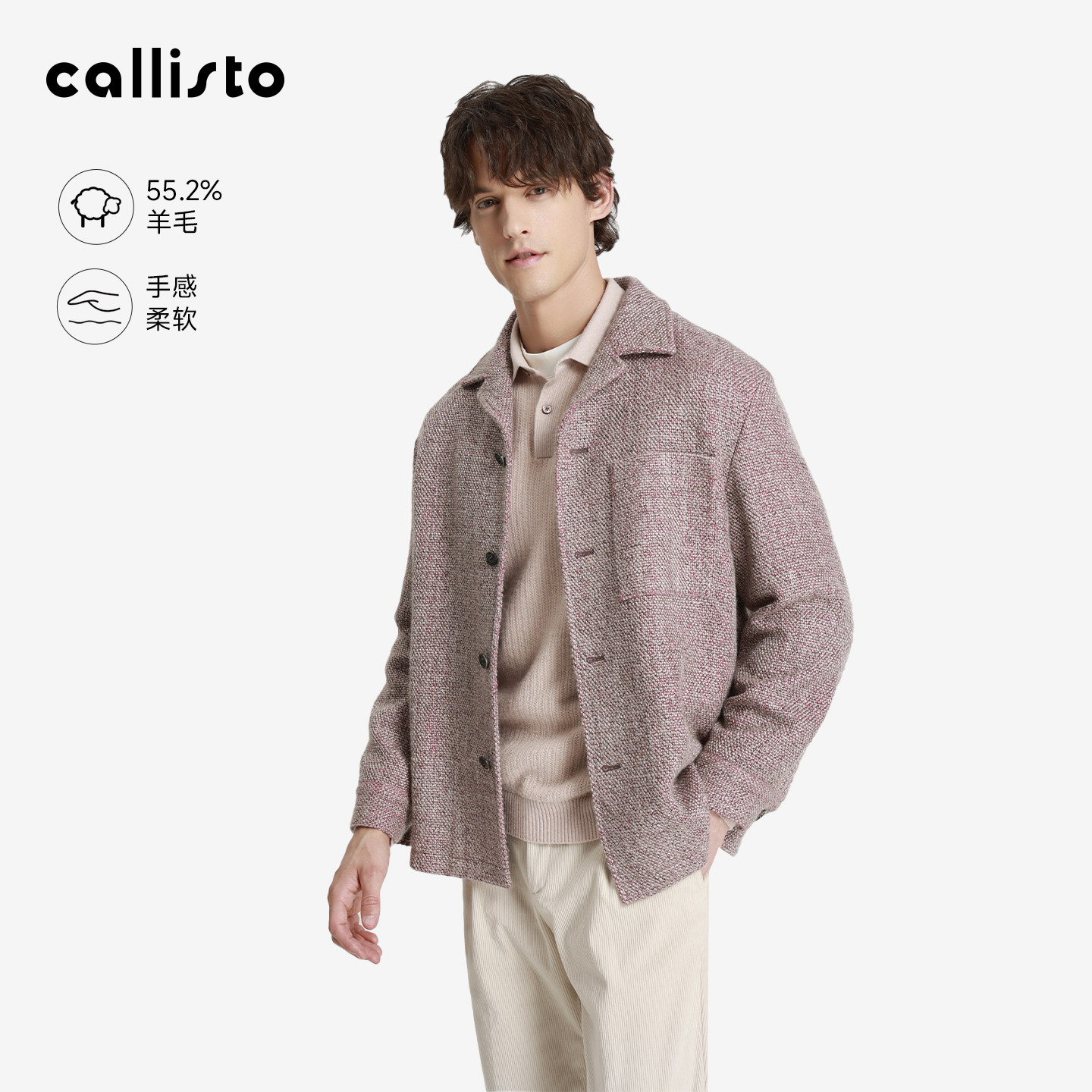 callisto男装秋新品男士长袖马海毛混纺古巴领舒适毛绒夹克外套