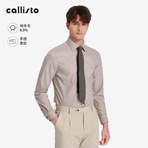 【商场同款】callisto男装秋新品男士长袖翻领纯色莫代尔混纺衬衫