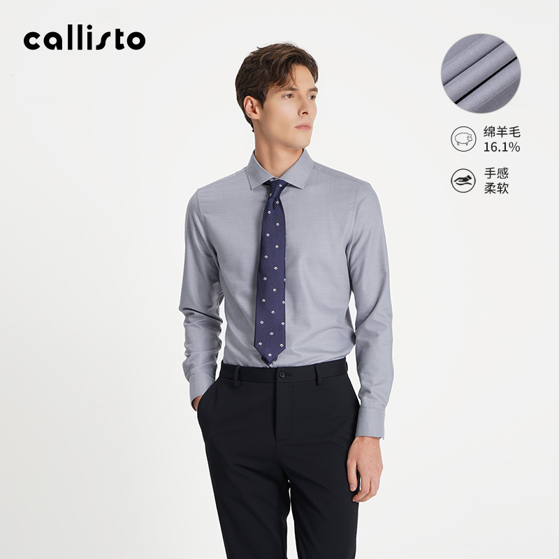 【亲肤羊毛衬衣】callisto2025秋冬新款男士长袖翻领通勤休闲衬衫