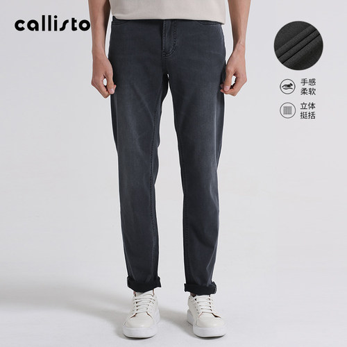 callisto卡利斯特春夏季