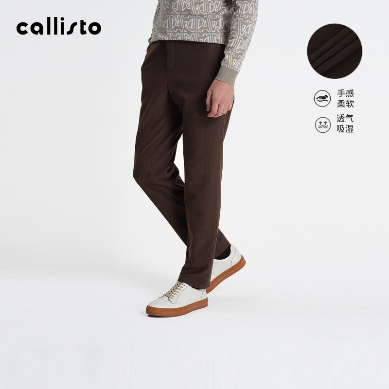 【商场同款】callisto2025秋新品男士长裤弹力混纺时尚通勤休闲裤