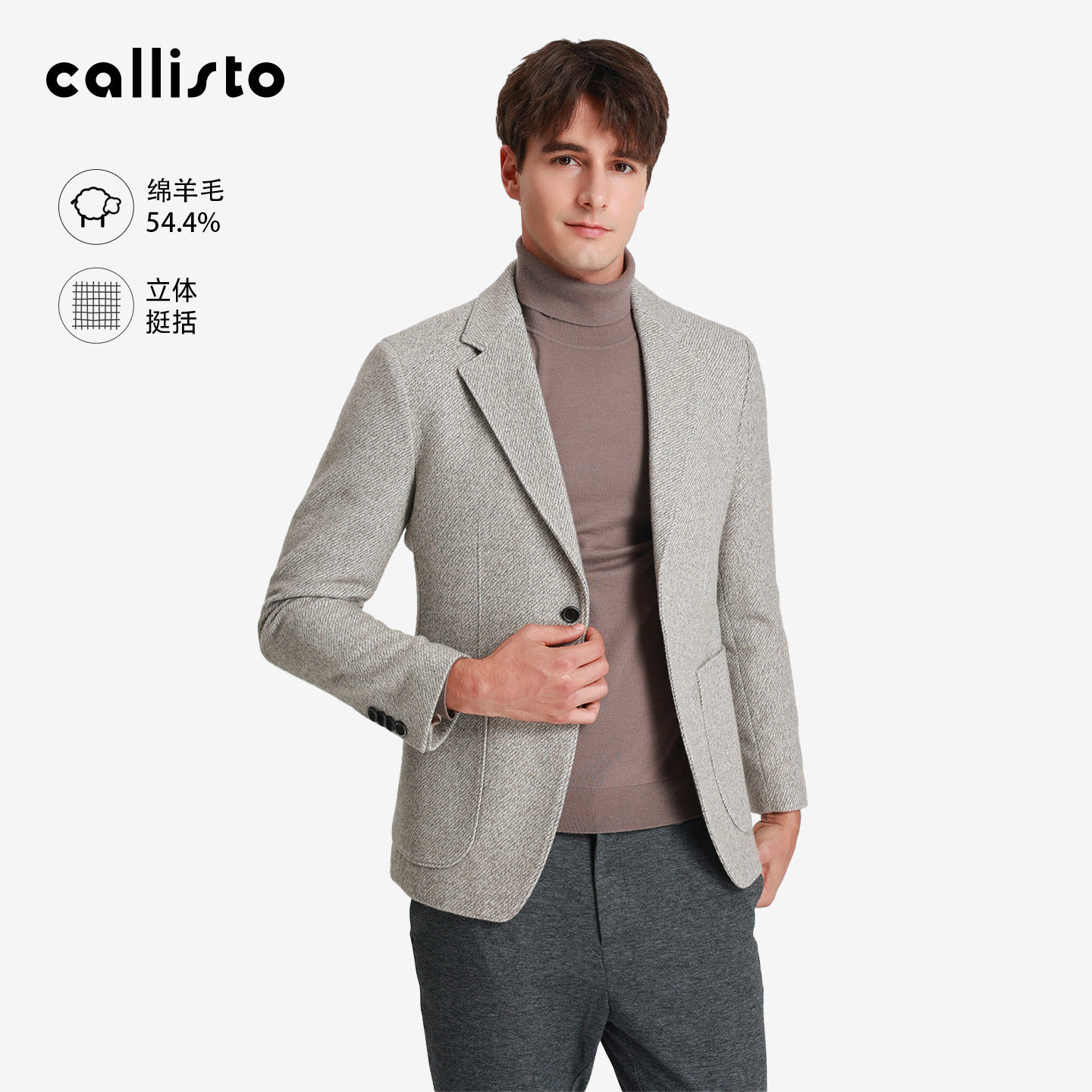 【商场同款】callisto2025秋新品男士平驳领羊绒混纺休闲便西