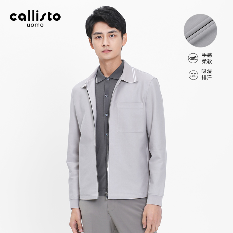 Callisto卡利斯特四季通用