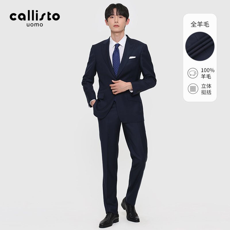 【西服套装】callisto卡利斯特男装新款男士西服套装商务休闲百搭