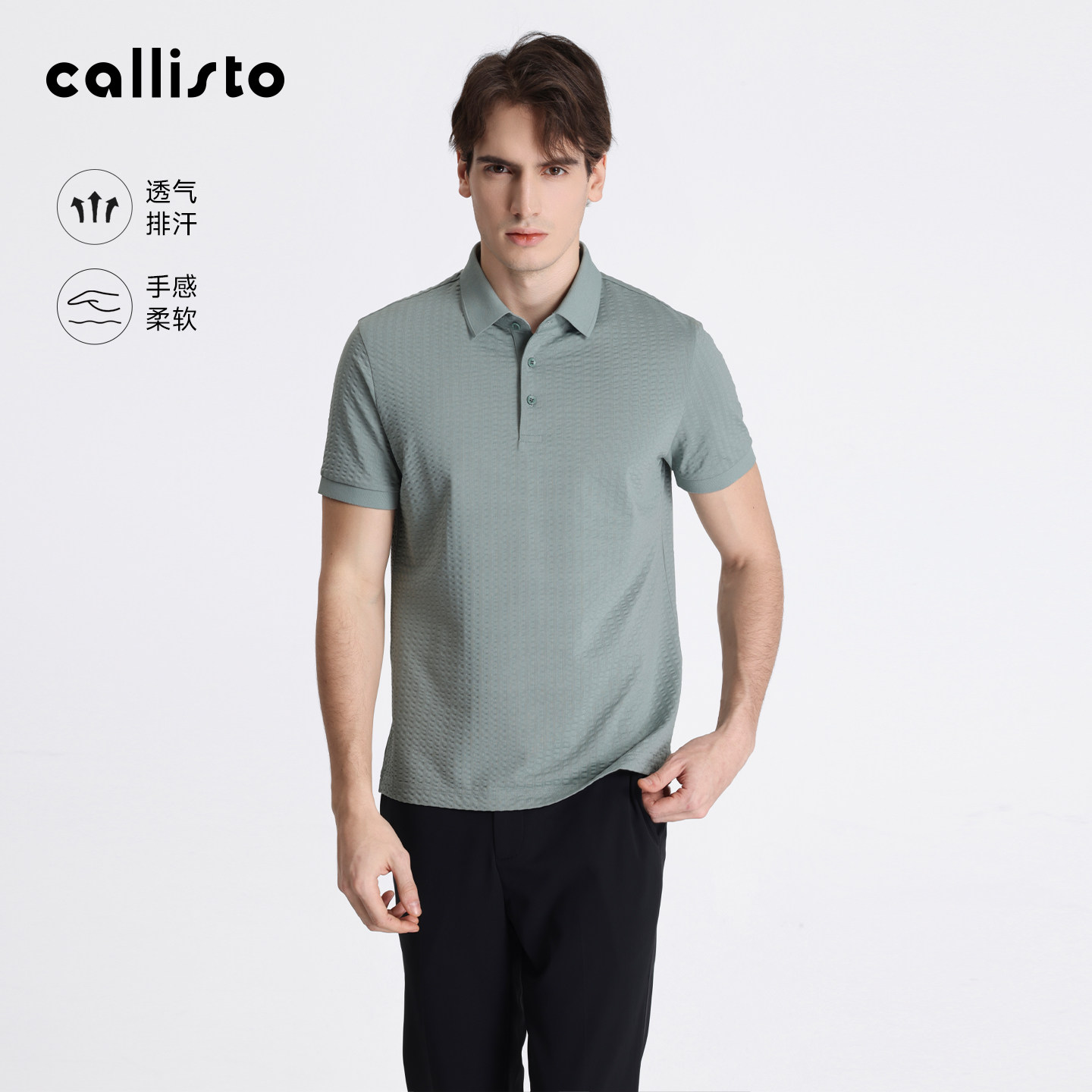 【蚕丝清泉纱】callisto卡利斯特男士泡泡纱T恤柔软短袖Polo衫