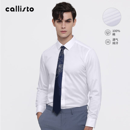 【DP免烫易打理】callisto卡利斯特四季男士白衬衫商务棉质100支