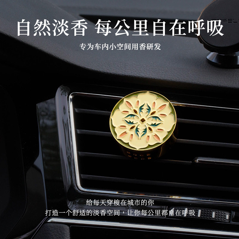 车载香薰汽车固体香水香氛香膏持久留香净化空气去异味汽车出风口