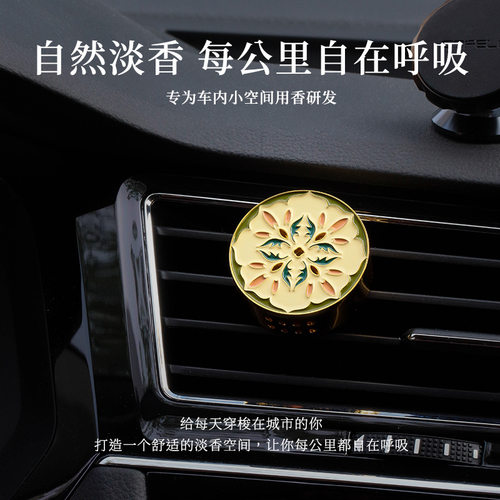 车载香薰汽车固体香水香氛香膏持久留香净化空气去异味汽车出风口