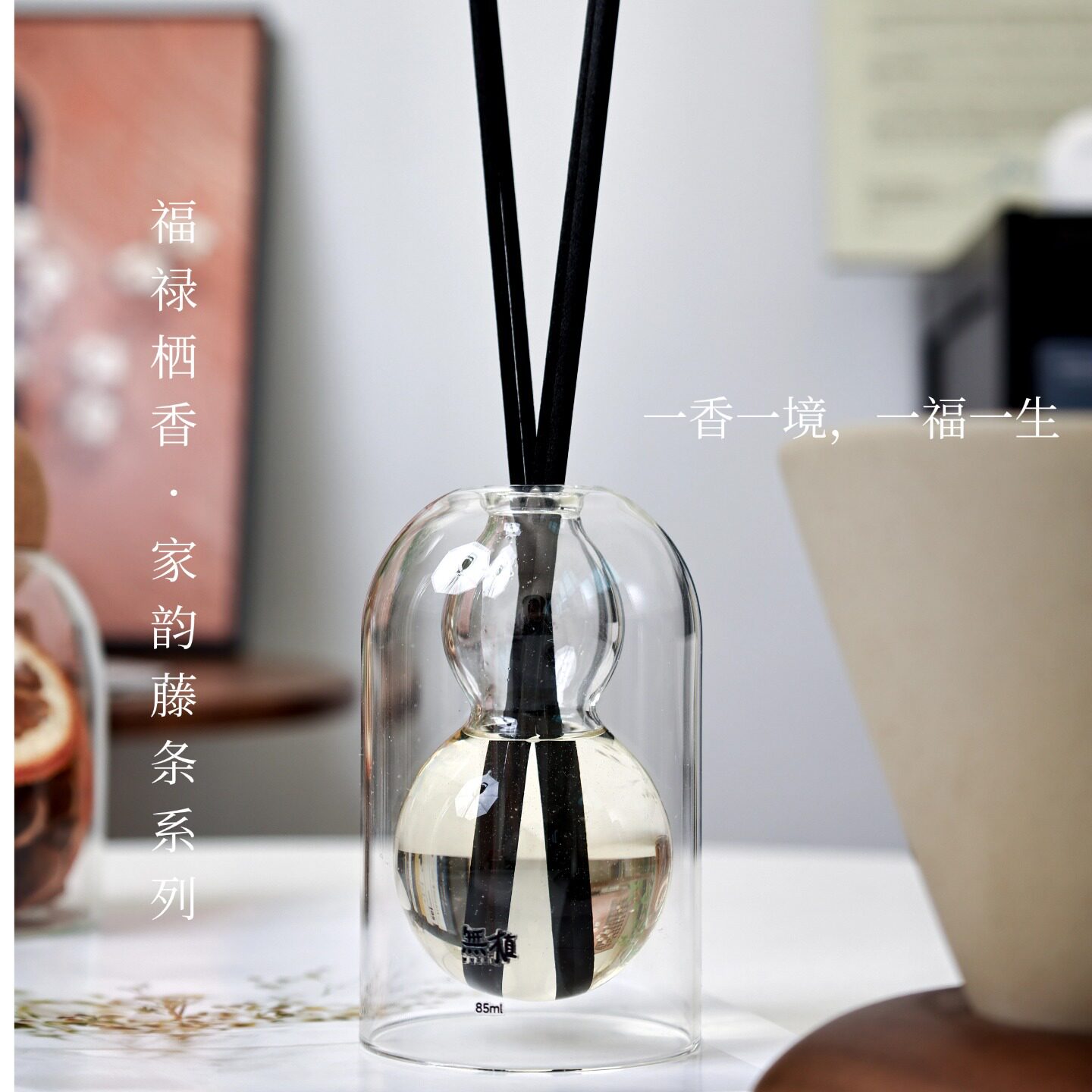 依味无火藤条室内持久香薰水水果