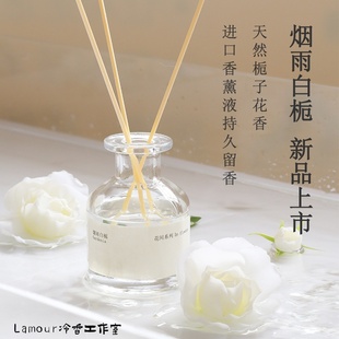 依味桂花栀子花家用无火藤条香薰水室内持久扩香精油摆件空气清新