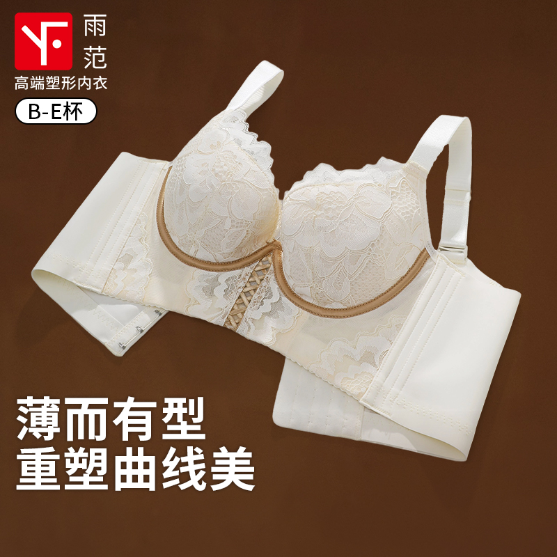 雨范塑形奢华人参内杯大胸显小