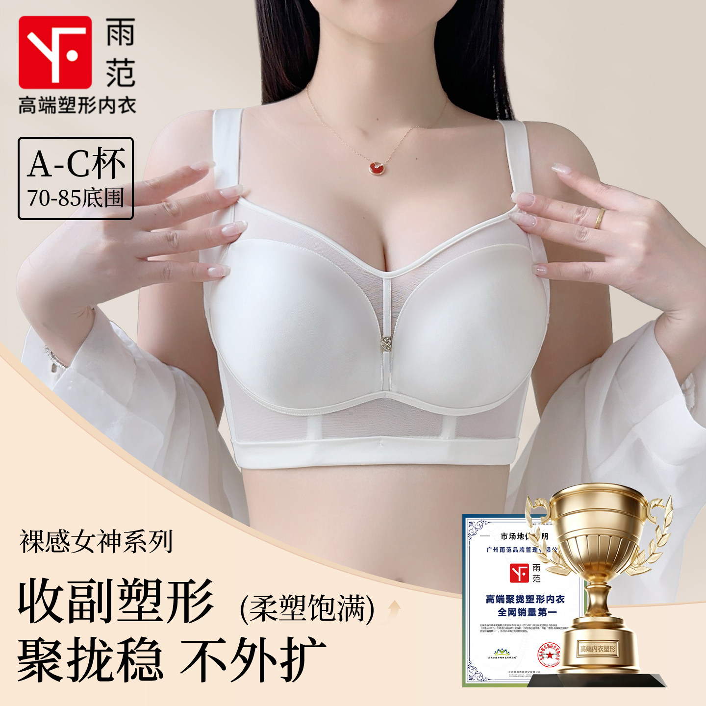 裸感女神无痕光面内衣聚拢文胸