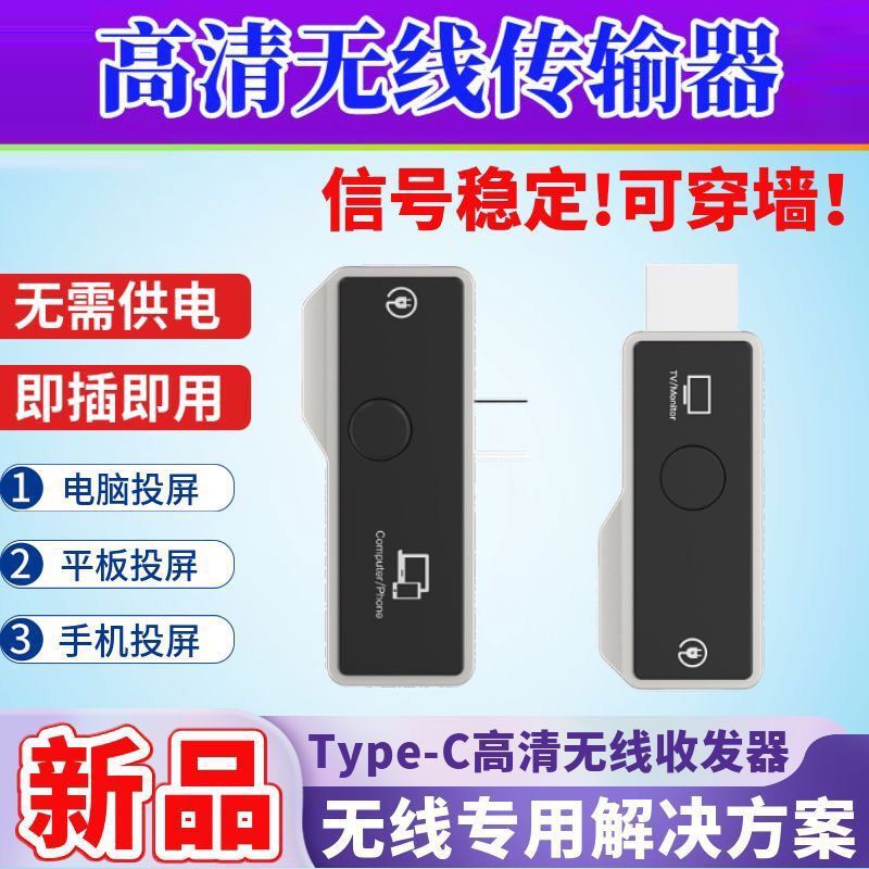 无线投屏器hdmi传输器同屏电脑到电视投影仪转接器高清点对点