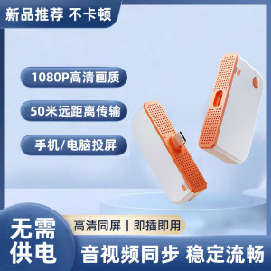 无线hdmi传输器高清投屏器手机电脑笔记本连电视投影显示器点对点
