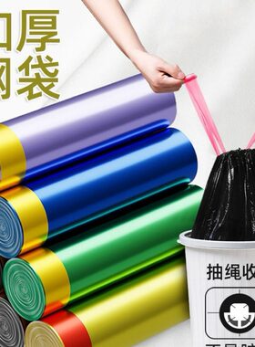 抽绳垃圾袋手提式自动收口塑料袋垃圾袋加厚加大厨房客厅拉圾袋子