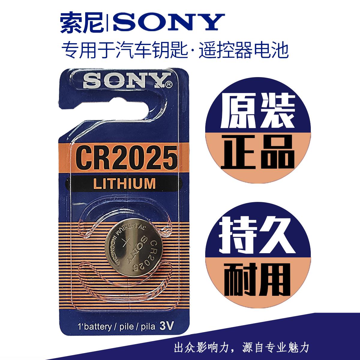 sony索尼3vcr2025电池马自达奔驰